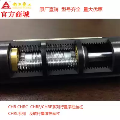 Planetary roller screw CHRC 60*15 60*20 60*25 60*30 75*15 customized planetary screw