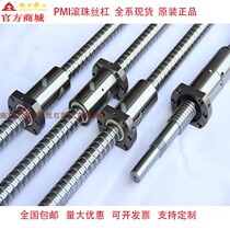 PMI ball screw SFVH 4010 4012 4510 5010 5016 5020 High load grinding screw