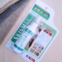 Glow Leather Conshute Leather Spray King 50 Spray To Treat Eczema Dermatitis Bacterial Dermatosis and Mild Fungi