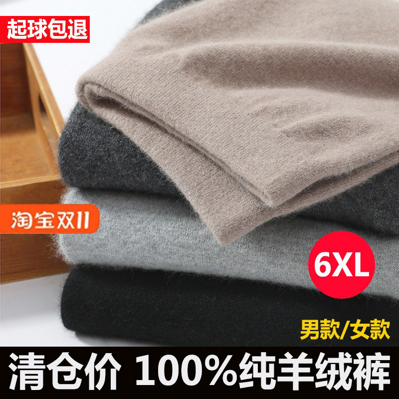 Men's Thickened Thermal Pants Made from Pure Cashmere from Inner Mongolia, Women's Thin Loose High-Waisted Extra-Large Size Wool Base Layer Pants