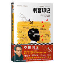 Genuine Book) Assassins Mark (National Conspiracy) (US) Daniel Silva