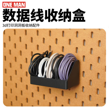 Data cable storage box hole board punch-free wall wire storage accessories