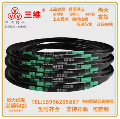 Zhejiang three-dimensional narrow V-band SPB type SPB1321SPB1346SPB1372SPB1400SPB1422SPB1450