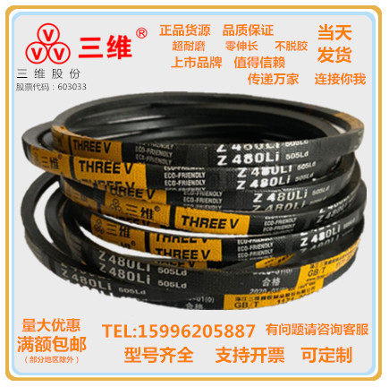 Zhejiang three-dimensional belt Z 1118Z1143 1118Z1143 Z1168 Z1168 Z1219 Z1245 Z1245 Z1270 Z1295 Z1295 Z1295 Z1295