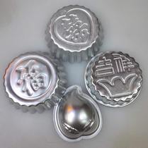 Baking tool Fu character model double joy mold auspicious mold Birthday Peach mold cake egg tart pudding mold commercial cold cake mold