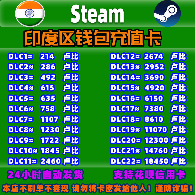 Steam India Recharge Card Wallet Balance Cdk Top-Up Card Wallet Recharge Code Gift Card Rupee Balance Inr