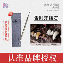 Dog dental calculus removal Double-headed tool Pet dog tartar removal tooth cleaning device to remove bad breath Scraping teeth cleaning teeth Tooth hook