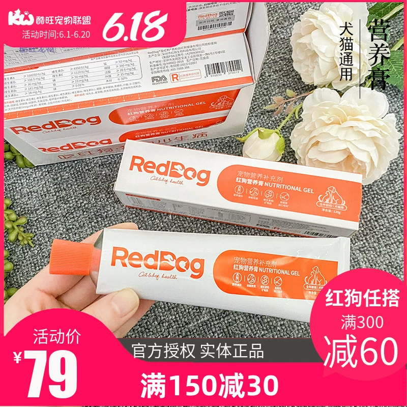 Reddog Red Dog dinh dưỡng kem 120g thú cưng mèo chó mang thai chó con chó con chó con kem dinh dưỡng - Cat / Dog Health bổ sung