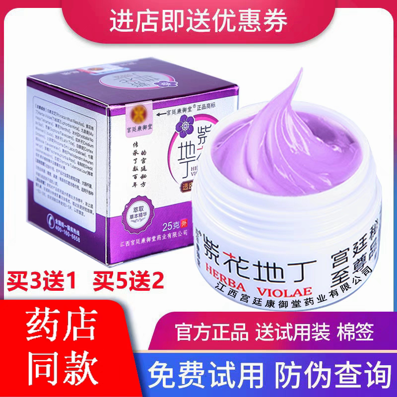 Purple Flower Skin Cream, Jiangxi Kangyutang Official Website, Genuine Product, Safe Herbal Soothing Cream for Adults and Children Purple Flower Skin Cream, Jiangxi Kangyutang Official Website, Genuine Product, Safe Herbal Soothing Cream for Adults and Children