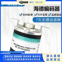 Bargaining HEDSS Hyde rotary encoder IHC3808-001G-1500BZ3-5-24C 1000BZ1-5