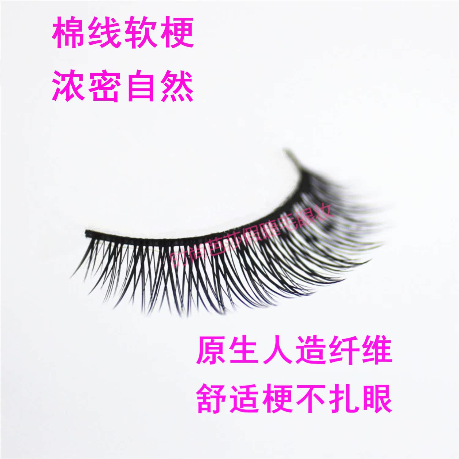 Mắt giả lông mi 828 dày tự nhiên chéo ngắn mô phỏng da lộn uốn cong cuộc sống trang điểm nude gợi cảm thoải mái lưới đỏ - Lông mi giả mi giả mie