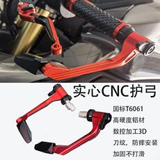 Ручной тормоз 适用铃木gsx250r gw250 dl250改装实心cnc防摔护手竞技护弓配件 289