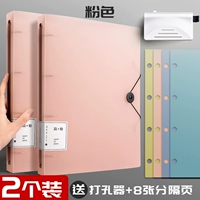 2 [Pink]+Punching Device+8 кусочков разделения страницы