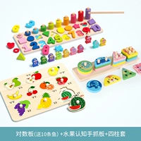 Логарифмическая плата (подарок 10 рыбалки) + когнитивная когнитивная доска с фруктами + набор с четырьмя позициями