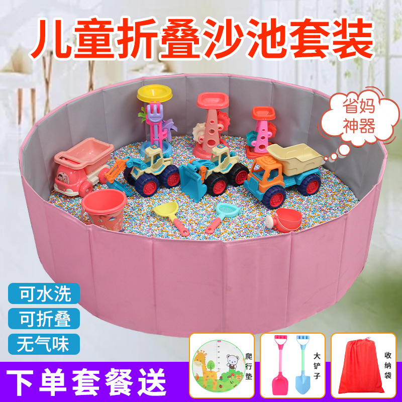 Children's Indoor Sand Play Set, Baby Cassia Seed Toy, Beach Pool Fence, Sand Digging Tool Set