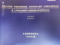 202019 - 18 Core literacy National Primary School English Teaching and Watching Seminar Video Name of Situ - Teaching Symposium