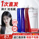 Protein correction hair straightening cream