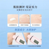 Sunscreen Sunscreen Girl Girl Sunscreen Изоляция молока Специальное студенческое биоревое официальное флагманское магазин подлинный