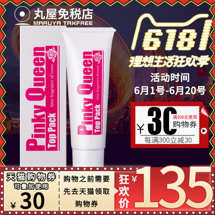 日本Chez moi樱花乳头乳晕滋养凝膜私处粉嫩去黑色素保湿胸部护理-tmall.hk天猫国际