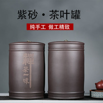 Yixing purple sand large 14 cake yards tea tank tea bucket purple sand tank Puer tea tank coarse ceramic sealed tea tank