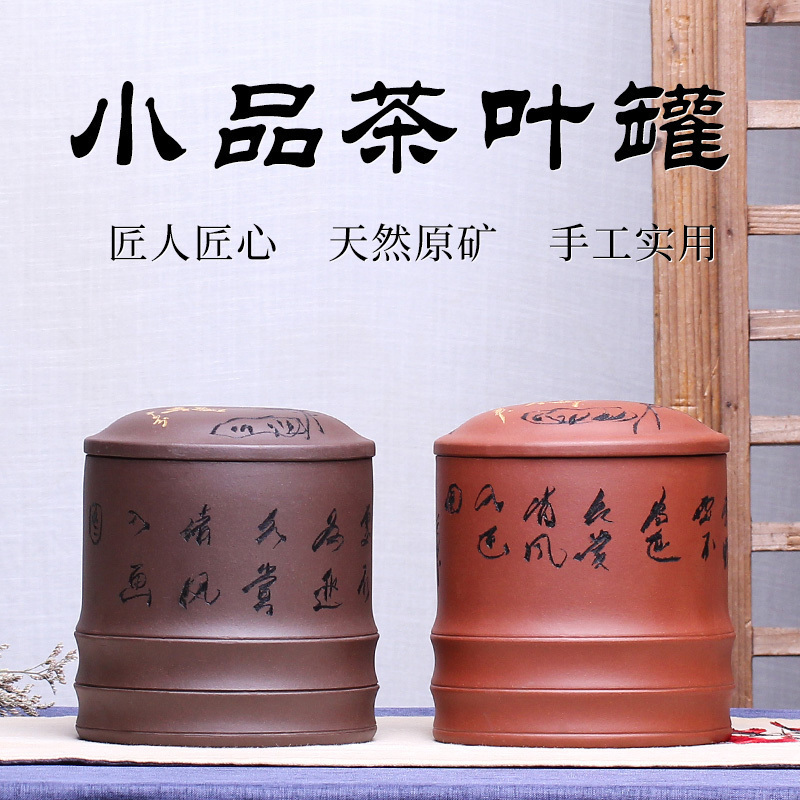 Boutique purple sand tea pot large hand carved painting wake up tea Pu'er tea leaf pot Storage pot tea box Tea bucket special offer