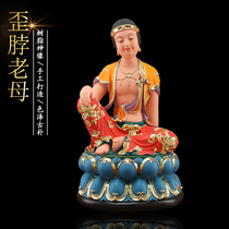 Crooked neck old mother Buddha statue home offering ornaments town house crooked neck resin god statue to keep 121619 inches