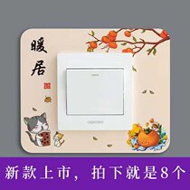 8-pack switch protective cover wall switch wall sticker household socket light switch decorative sticker simple dust cover
