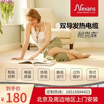 Nexans electric floor heating double guide heating cable imported household full set of single guide heating Beijing door-to-door installation