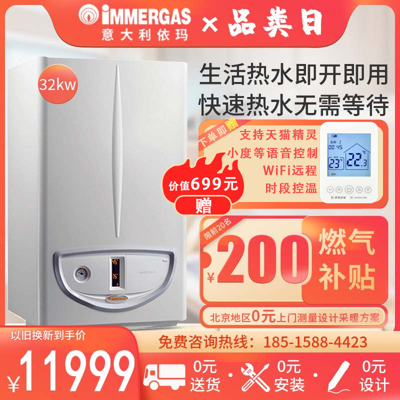 Italy Ima immergas imported gas wall-mounted furnace Mayu 28KW floor heating home heating dual-purpose furnace