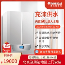 Italy Yima gas wall hanging furnace super Zeus 32kw built-in water tank household hot water dual-use furnace heating furnace