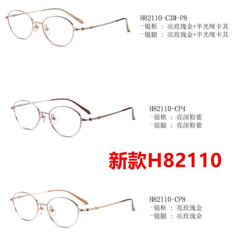 New H82110 Prescription Eyeglass Frame, Same Model as Wang Yibo, Ultra-Light Metal Glasses Frame for Men and Women with Prescription and Blue Light Protection New H82110 Prescription Eyeglass Frame, Same Model as Wang Yibo, Ultra-Light Metal Glasses Frame for Men and Women with Prescription and Blue Light Protection