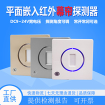 Indoor infrared detection anti-theft household thief infrared sensor light curtain sensor human intrusion alarm