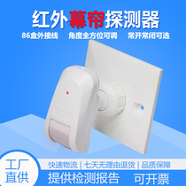 Infrared curtain detector Household human body movement alarm sensing window anti-theft thief intrusion sensor line