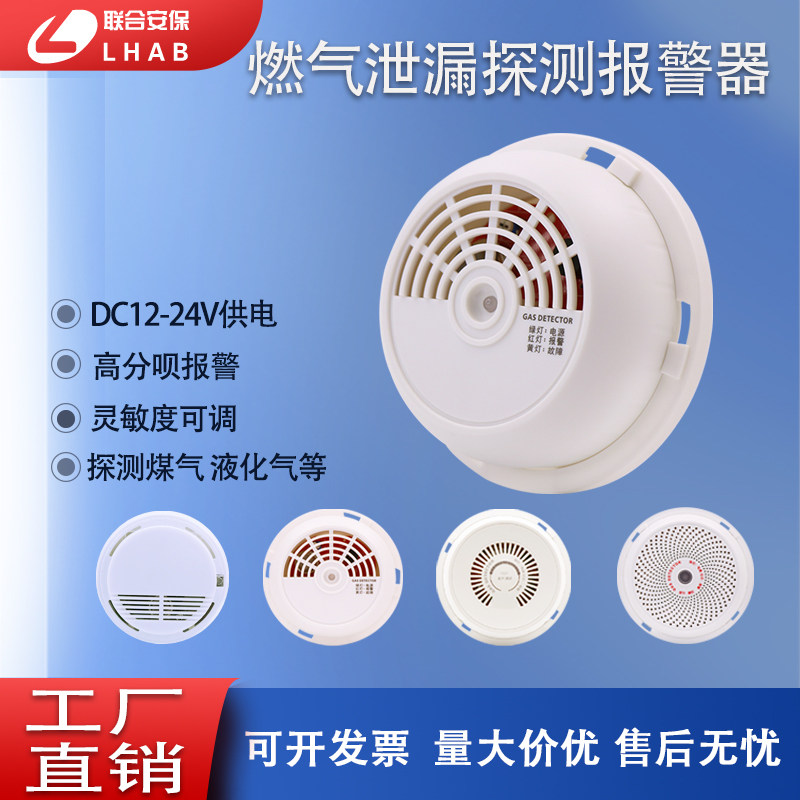 Direct Sales Gas Leak Siren Household Gas Detector Gas Gas Monitor Gas Leak Detector Catering