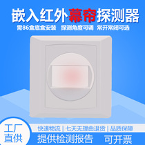Wired ceiling curtain detector Infrared alarm Indoor passive sensing anti-theft Low power Normally open Normally closed