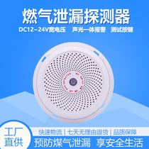 Household gas alarm Gas gas natural gas leak smart detector Liquefied gas alarm Kitchen