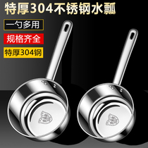Thickened 304 stainless steel water ladle household kitchen water ladle water ladle commercial short handle ladle canteen large soup spoon