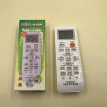 Air conditioning universal remote control HD-1000A universal air conditioning remote control brand through car 5000 one