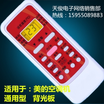 Suitable for Midea air conditioner remote control RN51K 51F 51A RN51C BG with appearance general activity price