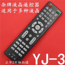 YJ-3 Miscellaneous Brand Assembly LCD TV Universal Remote Control Micro Cloud LCD Jinzheng LCD Guangdong LCD
