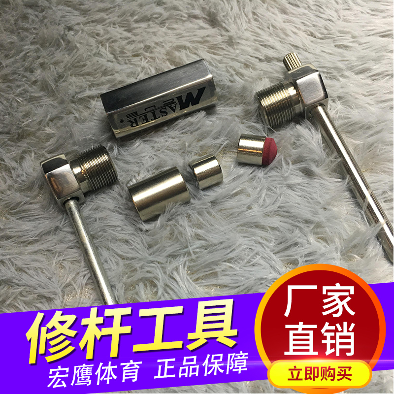 Billiard Tip Press Master Tip Press 10 and 11mm Tip Tip Treatment Tool