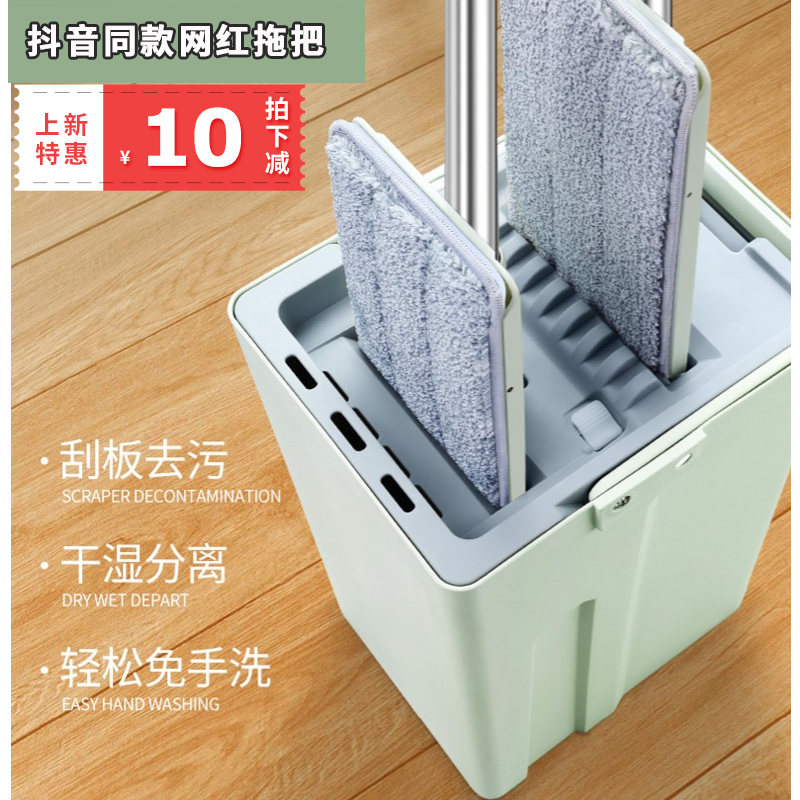 Clean sheet Scrapstone Scraping rotary free hand washing flat mop cloth dry and wet Dual-purpose shake with the same net red sloth mop