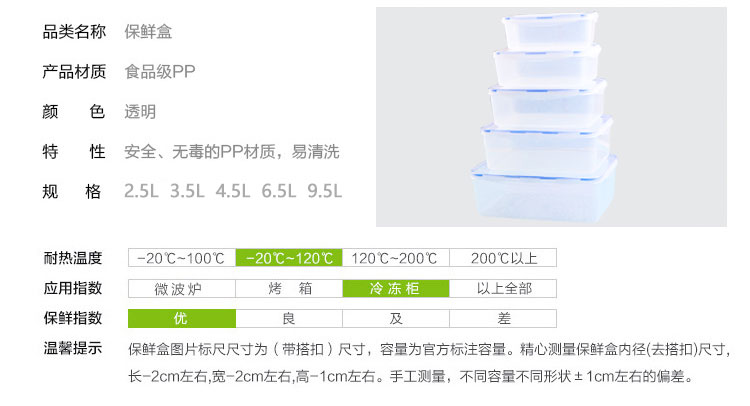 PP bốn mặt khóa hộp lưu trữ hình chữ nhật tủ lạnh thực phẩm hộp kín khách sạn nhà hàng cửa hàng lưu trữ hộ gia đình hộp - Thiết bị sân khấu đèn pha led 500w