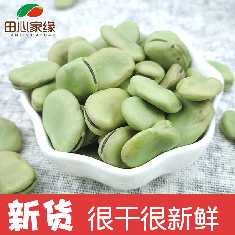 New dry broad beans 2021 farm green broad beans raw new dry goods bulk 5 kg of raw broad beans