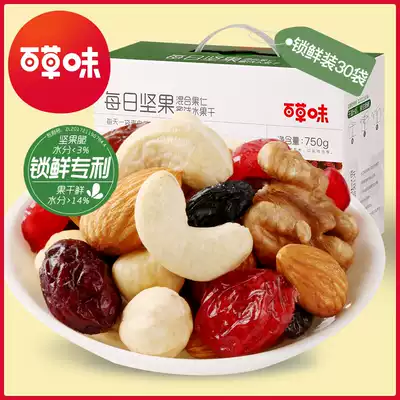 (Grass flavor) Daily nut lock fresh 750g 30 bag * 25g bag fresh vitality
