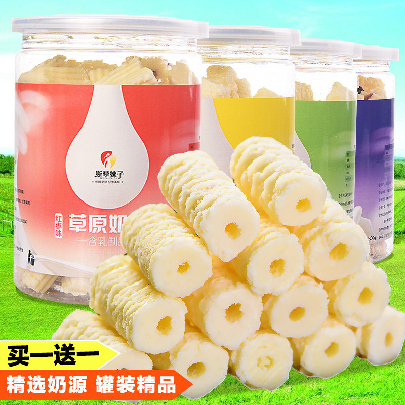 Buy one Get one free Inner Mongolia cheese boxed Siqin Girl milk tablets Children pregnant women yogurt Orangutan milk bars Milk sticks