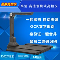 Hi digital high shot instrument 12 million pixels A4 format high-definition professional office scanning documents and bills document scanner