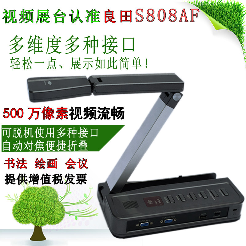 Liangtian S808AF high camera distance teaching Calligraphy video booth recording equipment Painting physical experiment explanation