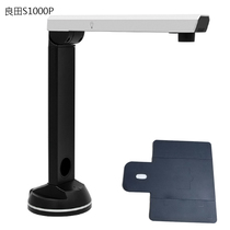 Liangtian S1000P high shooting instrument 10 million pixels A4 format portable file scanner high-definition shooting instrument
