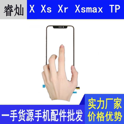 Ruican ເຫມາະກັບ Apple X tp screen gridless 12 Xr 11 Xsmax touch screen XTP ລະບົບລຸ້ນໃຫມ່